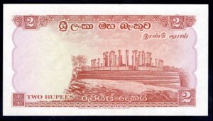 Ceylon: Central Bank Of Ceylon, Two rupees, 1956-7-30, E/33 126668, (Pick 57a), AU-UNC. - Image 2