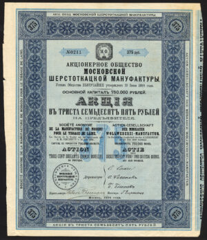 Russia: Manufacture de Moscou Pour le Tissage de Laine, 375 rouble share, 1898