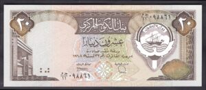 Kuwait: Central Bank. 20 dinars. (1986-91). 098861. (Pick 16b). AU-UNC.