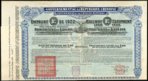 China: 1922 8% Railway Equipment Loan, Unissued bond for £20