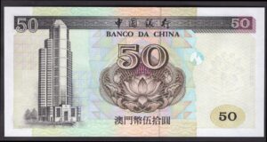 Macau: Banco Da China. 50 Patacas. 1-11-1997. Series A. (Pick 92b). AU. - Image 2