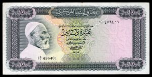 Libya; Central Bank. 10 Dinars. 1 A/1 456401 (1971). Without inscription. (Pick 37a). GVF.