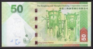 Hongkong, Hongkong & Shanghai Banking, 50 dollars, 1st January 2016 (Pick 213 ). AUNC. - Image 2