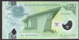 Bank of Papua New Guinea; 2 kina. 1973-2008. 35th Bank anniversary. (Pick 35). UNC.