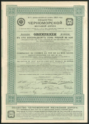 Russia: Cie. du Chemin de Fer de la Mer Noire, bond for 187.50 roubles, St. Petersburg 1913 - Image 1
