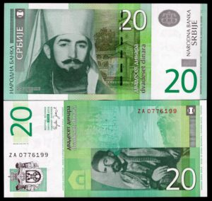 Serbia, Narodna Banka, 20 dinara, 2006, ZA replacements (Pick 47r). UNC.