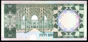 Saudi Arabia, Monetary Authority, 50 riyals, (1976), 268/056351 (WPM 19). VF-EF. - Image 2