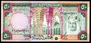 Saudi Arabia, Monetary Authority, 50 riyals, (1976), 268/056351 (WPM 19). VF-EF.