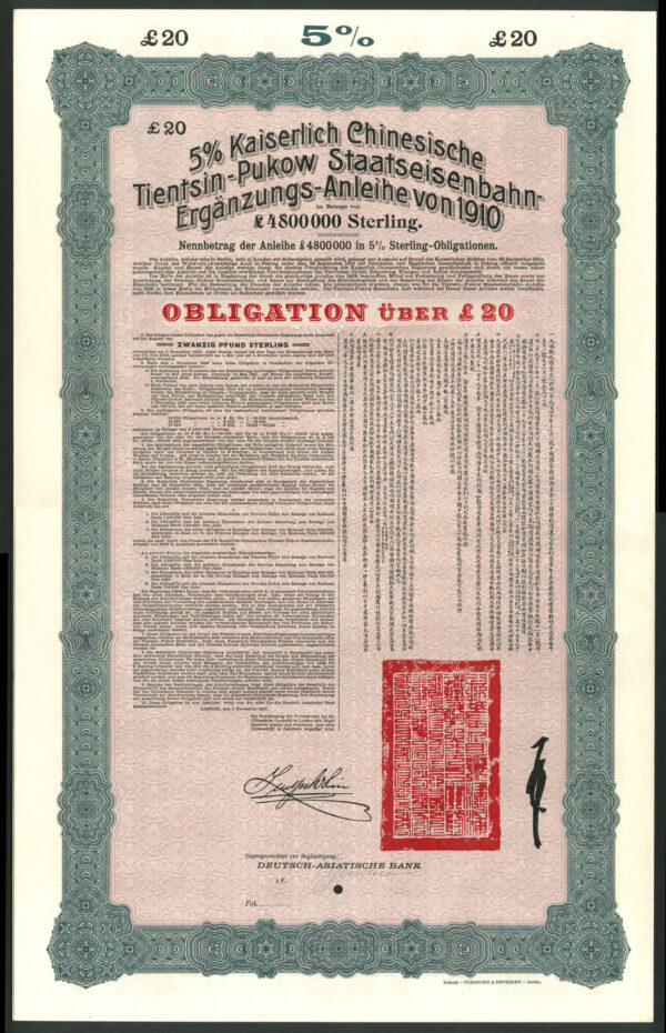 Tientsin Pukow unissued reserve