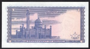 Brunei, Government Issue, 1 ringgit, 1972, A/10 653184 (Pick 6a). UNC. - Image 2
