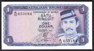 Brunei, Government Issue, 1 ringgit, 1972, A/10 653184 (Pick 6a). UNC.