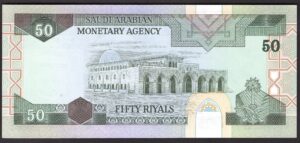 Saudi Arabia, Monetary Authority, 50 riyals incorrect text (1983), 072/374459 (WPM 24a). GEF. - Image 2