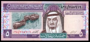 Saudi Arabia, Monetary Authority, 5 riyals, (1983), incorrect text, 024/785919 (WPM 22a). NEF.