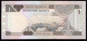 Saudi Arabia, Monetary Authority, 1 riyal, (1984), correct text, 114/583532 (WPM 21b). EF. - Image 2