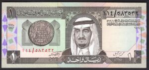 Saudi Arabia, Monetary Authority, 1 riyal, (1984), correct text, 114/583532 (WPM 21b). EF.