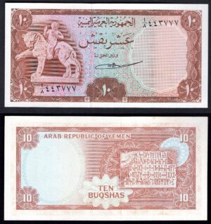 Yemen, Arab Republic, 10 buqshas (1966) (WPM 4). AU.