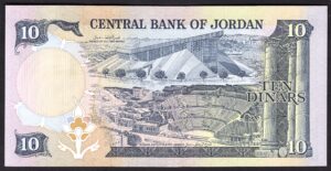 Jordan, Central Bank, 10 dinars (C.1990), 737063 (WPM 20c). AU-UNC. - Image 2