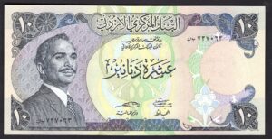 Jordan, Central Bank, 10 dinars (C.1990), 737063 (WPM 20c). AU-UNC.