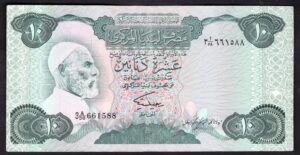 Libya. Central Bank. 10 dinars. (1984). 3A/58 661588. (Pick 51). GVF.