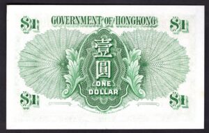 Hongkong, Government Issue, $1, 1st July 1959 (Pick 324Ab). EF. - Image 2