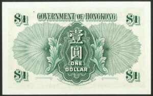 Hongkong, Government Issue, $1, 1st July 1958 (Pick 324Ab). UNC. - Image 2