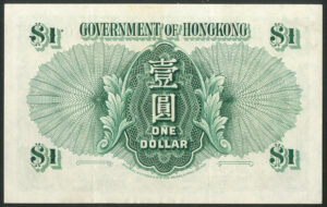 Hongkong, Government Issue, $1, 1st July 1957 (Pick 324Ab). GVF. - Image 2