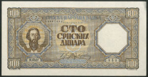 Serbia, National Bank, 100 dinara, 1-1-1943 (Pick 33). AUNC.