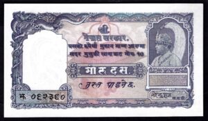 Nepal, Government of Nepal, 10 rupees (1951), arms on reverse (Pick 3c). AUNC.