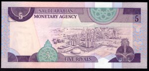 Saudi Arabia, Monetary Authority, 5 riyals, (1983), correct text, series 236 (WPM 22c). UNC. - Image 2