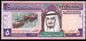 Saudi Arabia, Monetary Authority, 5 riyals, (1983), correct text, series 236 (WPM 22c). UNC. - Image 1