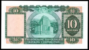 Hongkong, Hongkong & Shanghai Bank, $10, 31st March 1983 (Pick 182J). UNC. - Image 2