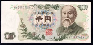 Japan, Bank of Japan, 1,000 yen (1963), series HY----M (Pick 96d). UNC.