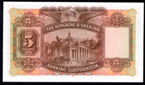 Hongkong, Hongkong & Shanghai Banking Corporation, $5, 7th August 1958, series L/H (Pick 180a). GEF. - Image 2