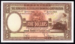 Hongkong, Hongkong & Shanghai Banking Corporation, $5, 7th August 1958, series L/H (Pick 180a). GEF.