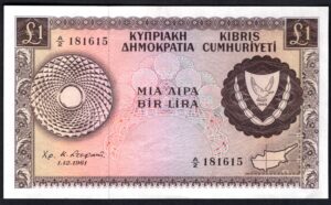 Cyprus, Republic of Cyprus, £1. 1-12-1961. A/2 181615. (Pick 39a). GEF