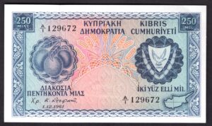 Cyprus, Republic of Cyprus, 250 mils, 1-12-1961, first date and series A/1 129672 (WPM 37a). AU.