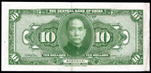 China, Central Bank, 10 dollars, 1928, SX686747QF (Pick 197h). VF-EF. - Image 2