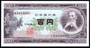 Japan, Bank of Japan, 100 yen (1953), series LR----C (Pick 90c). UNC.