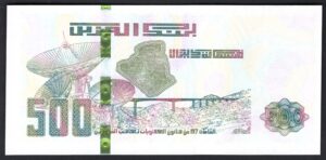 Algeria, Banque Centrale d'Algerie, 500 dinars, 2018, 0001394911. (WPM new). UNC. - Image 2