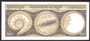 Cambodia, Banque Nationale, 100 riels (1972) (WPM 8c). 10 notes. AU-UNC. - Image 2