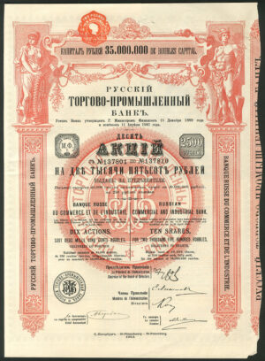Russia: Banque Russe du Commerce et de l'Industrie, 8th issue, 1912, 10 shares