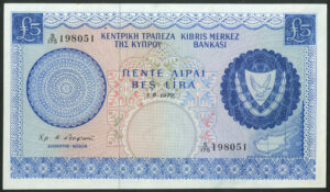 Cyprus, Central Bank, £5, 1-8-1976, UNC