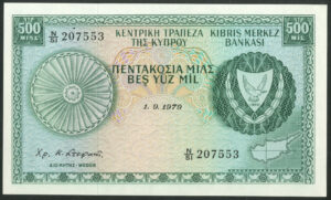 Cyprus, Central Bank, 500 mils, 1-9-1979, UNC