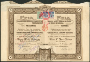 Greece: ERIA Nouvelle Société Anonyme Hellénique de Draps de Naoussa, Salonique, 1 share, 1925, VF
