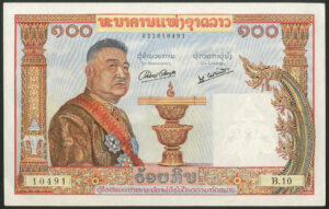 Laos, Banque Nationale du Laos, 100 kip, (1957), (Pick 6a), AUNC
