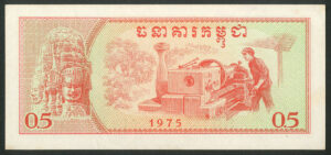 Cambodia (Kampuchea), Bank of Kampuchea, 0.5 riel, 1975, (Pick 19), AUNC - Image 2