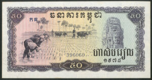 Cambodia (Kampuchea), Bank of Kampuchea, 50 riels, 1975, (Pick 23), AUNC