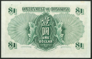 Hongkong, Government Issue, $1, 1st July 1957 (Pick 324Ab). UNC - Image 2