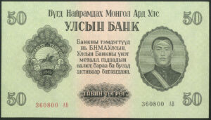 Mongolia, State Bank, 50 tugrik, 1955 (Pick 33). UNC