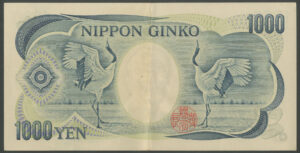 Japan, Bank of Japan, 1,000 yen (1984-93) (Pick 97d). AEF - Image 2